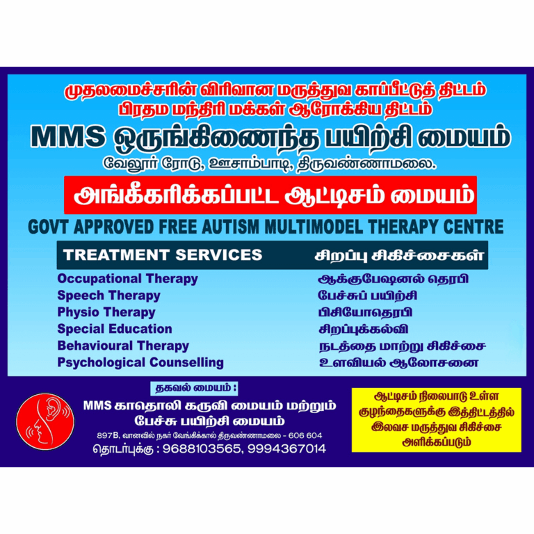 Govt Approved Free Autism Multimodel Therapy Centre in Tiruvannamalai